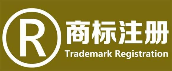 文安申請商標(biāo)代理公司哪家好