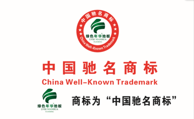 昌都商標注冊】商標注冊流程及費用_商標注冊證代理