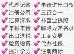 丁字灣附近商標(biāo)注冊 食品資質(zhì)代辦找安誠楊倩茹會計