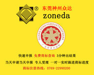 商標(biāo)異議申請(qǐng)多少錢?東莞商標(biāo)注冊(cè)異議疑難代理哪家好?