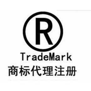 南京一元商標(biāo)事務(wù)所:商標(biāo)注冊,專利申請,商標(biāo)代理,商標(biāo)轉(zhuǎn)讓